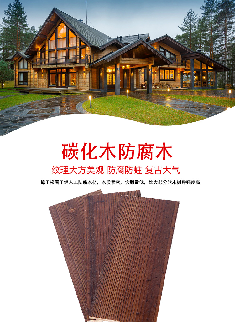 防腐木花架  直供碳化木防腐木护栏 庭院户外集成墙板可拼接板材