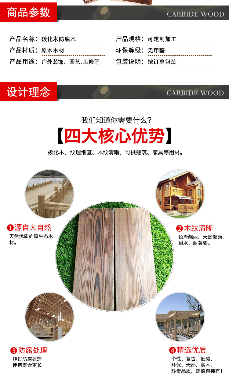 防腐木花架  直供碳化木防腐木护栏 庭院户外集成墙板可拼接板材