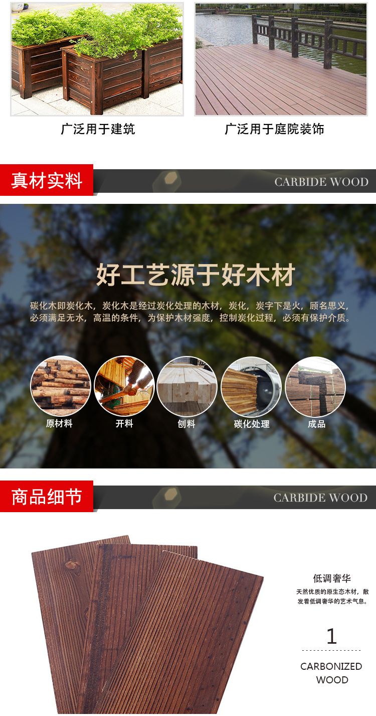 防腐木花架  直供碳化木防腐木护栏 庭院户外集成墙板可拼接板材