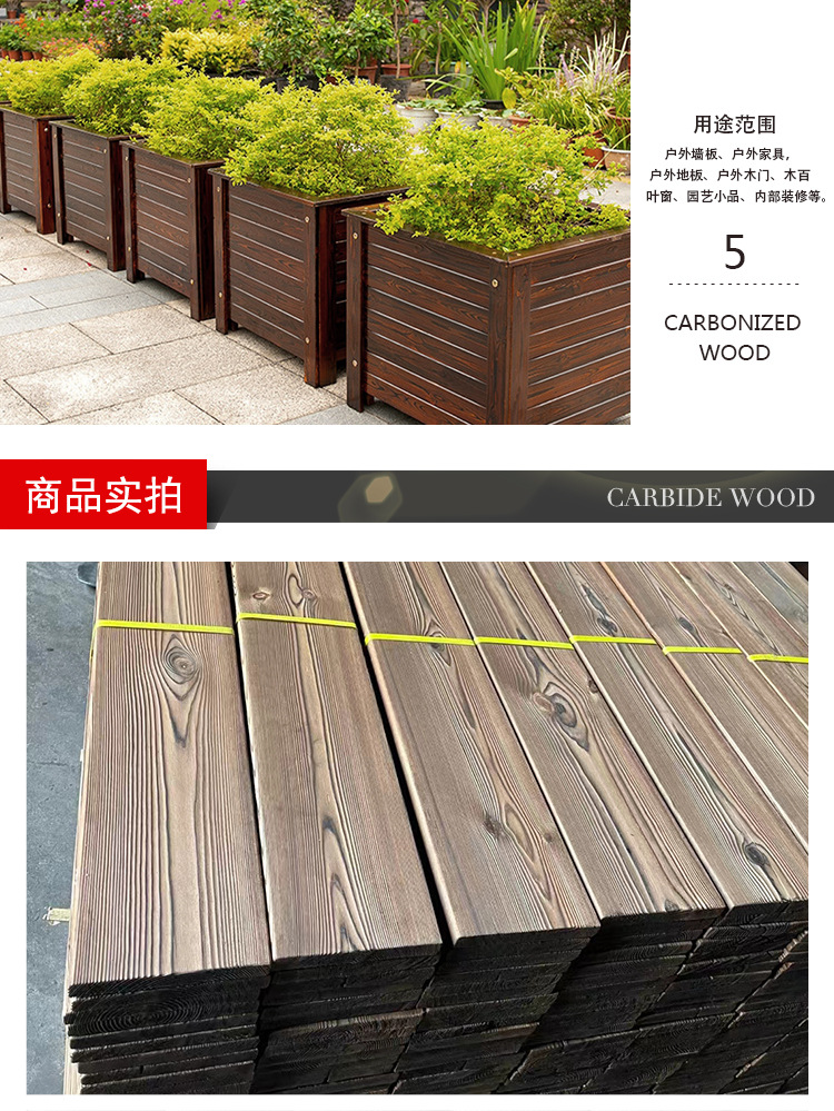 防腐木花架  直供碳化木防腐木护栏 庭院户外集成墙板可拼接板材