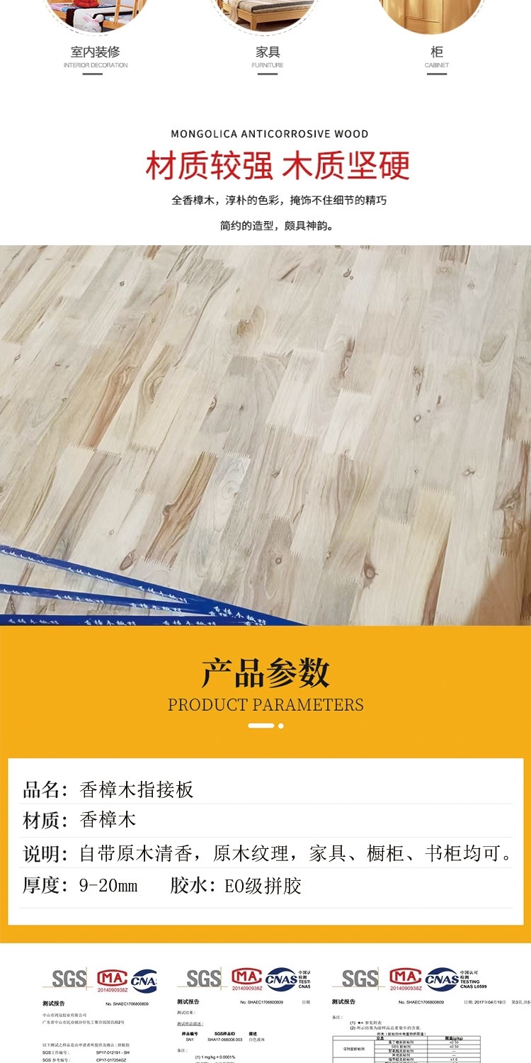 工厂供应 香樟木指接板家具板衣柜橱柜置物柜