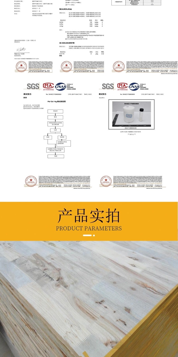 工厂供应 香樟木指接板家具板衣柜橱柜置物柜