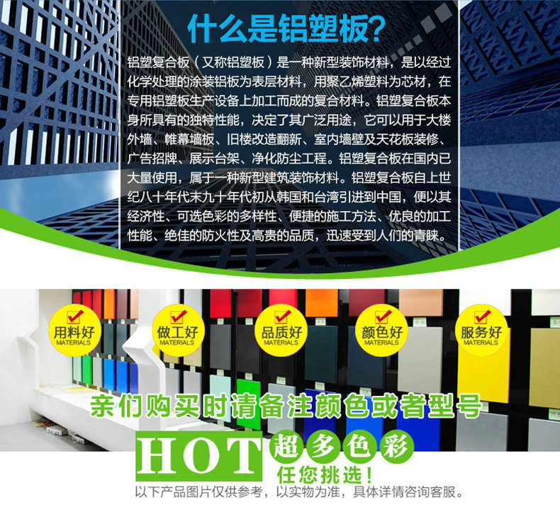 厂家直销 3mm/4mm内外墙幕墙广告门头干挂装饰铝塑板材