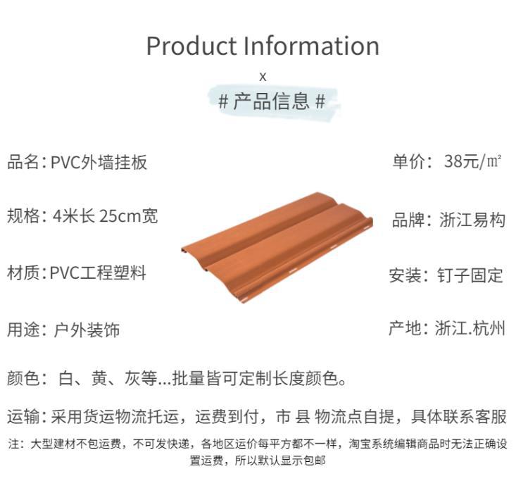 pvc挂板饰面板塑料扣板墙壁面板 外墙板装饰板护墙板室外墙板
