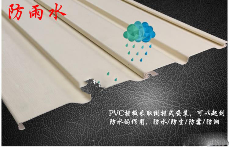 pvc挂板饰面板塑料扣板墙壁面板 外墙板装饰板护墙板室外墙板