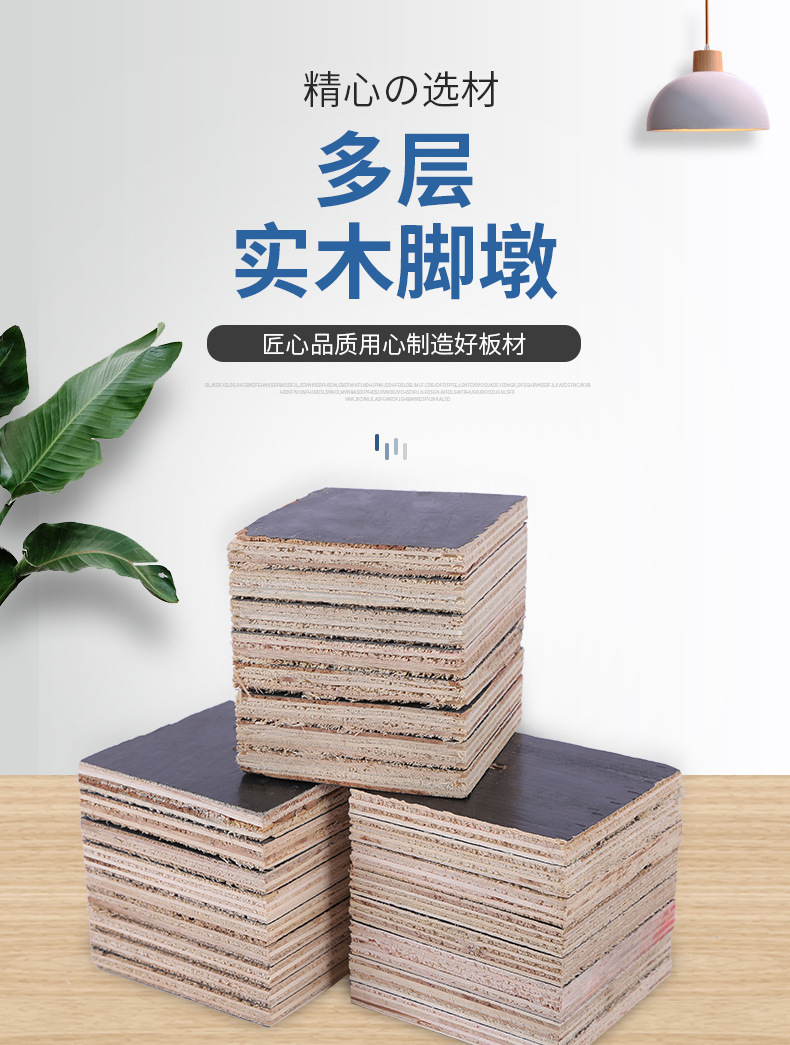 【临沂】包装箱托盘板实木垫脚 杨木多层脚墩  无拼接缝尺寸可定制
