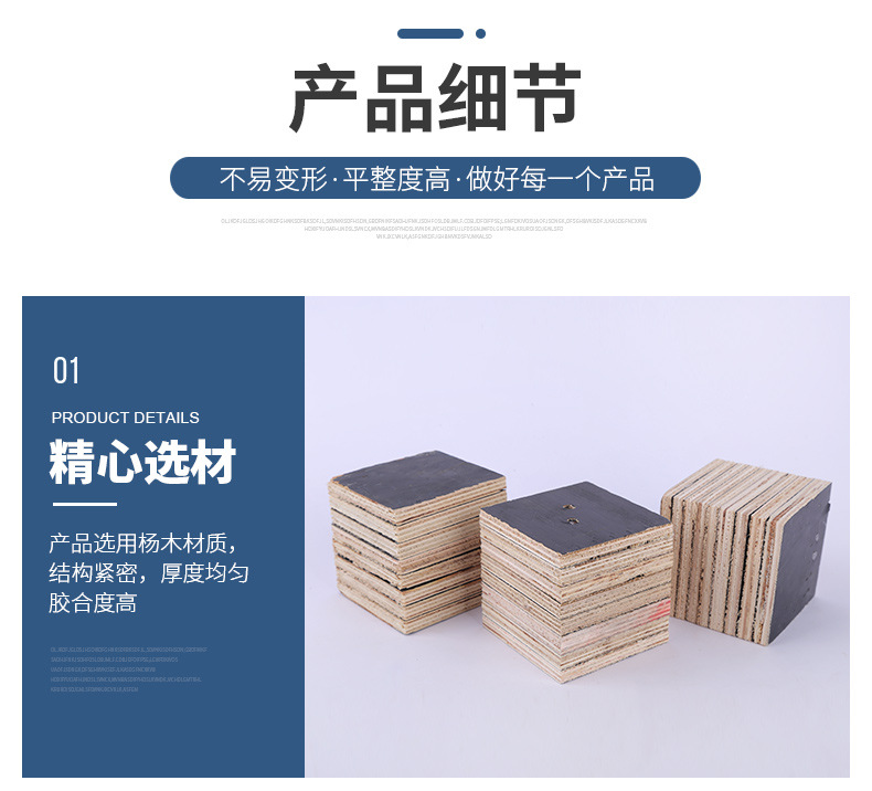 【临沂】包装箱托盘板实木垫脚 杨木多层脚墩  无拼接缝尺寸可定制