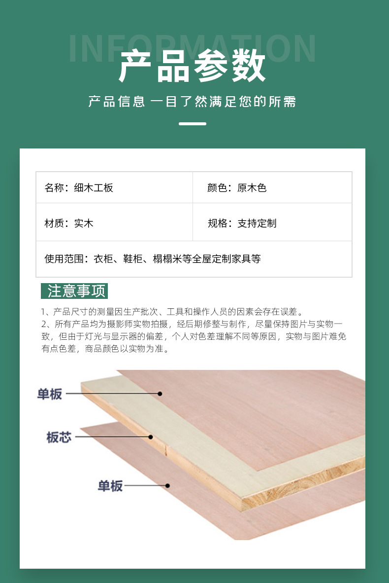 细木工板工厂直供再生料实木打底包装板隔断工程垫板生态木家居板
