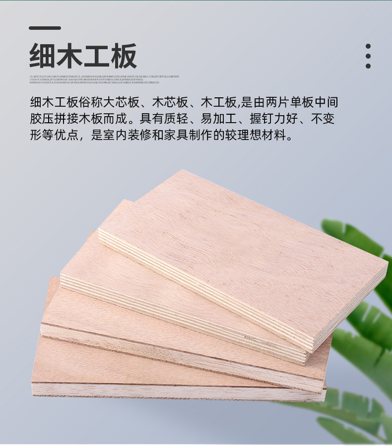 细木工板工厂直供再生料实木打底包装板隔断工程垫板生态木家居板