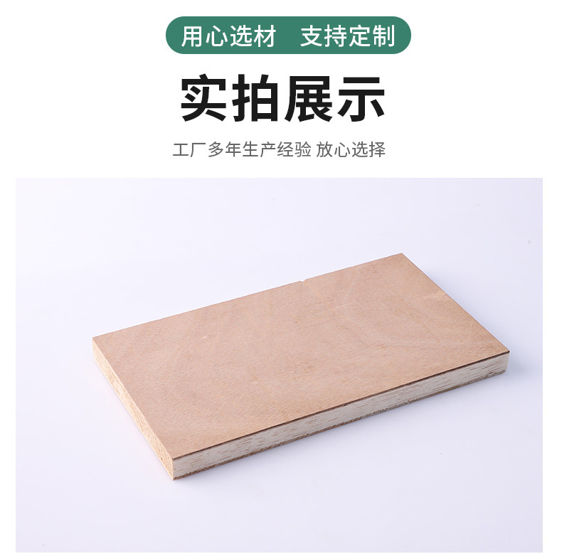 细木工板工厂直供再生料实木打底包装板隔断工程垫板生态木家居板