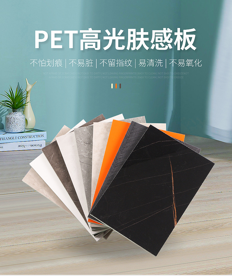 现代简约电视背景墙家具板 pet高光肤感板 卧室橱柜鞋柜装饰板
