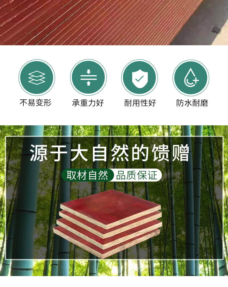 竹胶板建筑模板厂家 工地加厚防水覆膜1.22*2.44m 桥梁专用板材