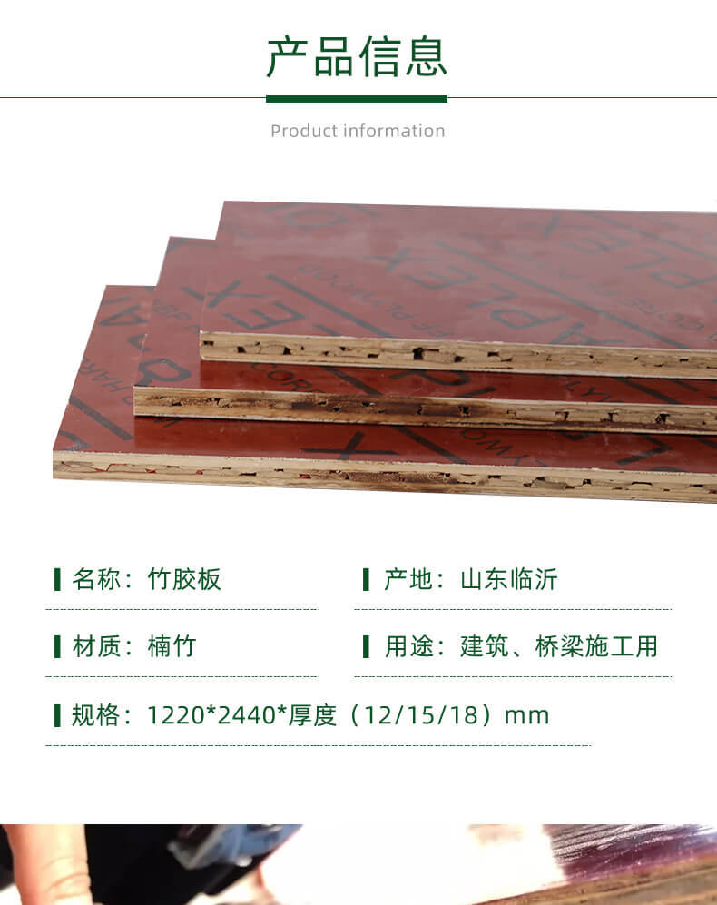 竹胶板建筑模板厂家 工地加厚防水覆膜1.22*2.44m 桥梁专用板材