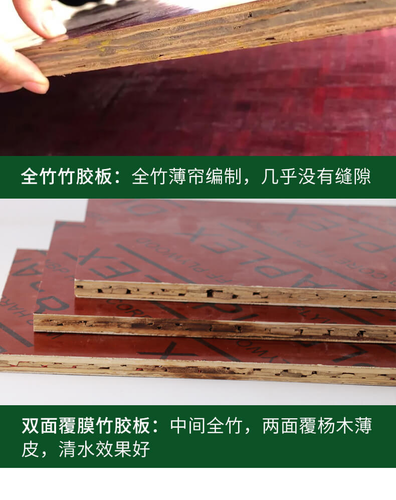 竹胶板建筑模板厂家 工地加厚防水覆膜1.22*2.44m 桥梁专用板材