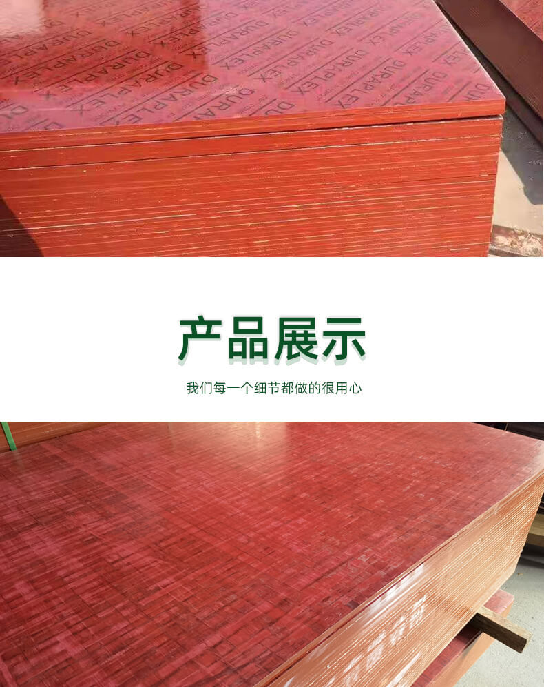 竹胶板建筑模板厂家 工地加厚防水覆膜1.22*2.44m 桥梁专用板材