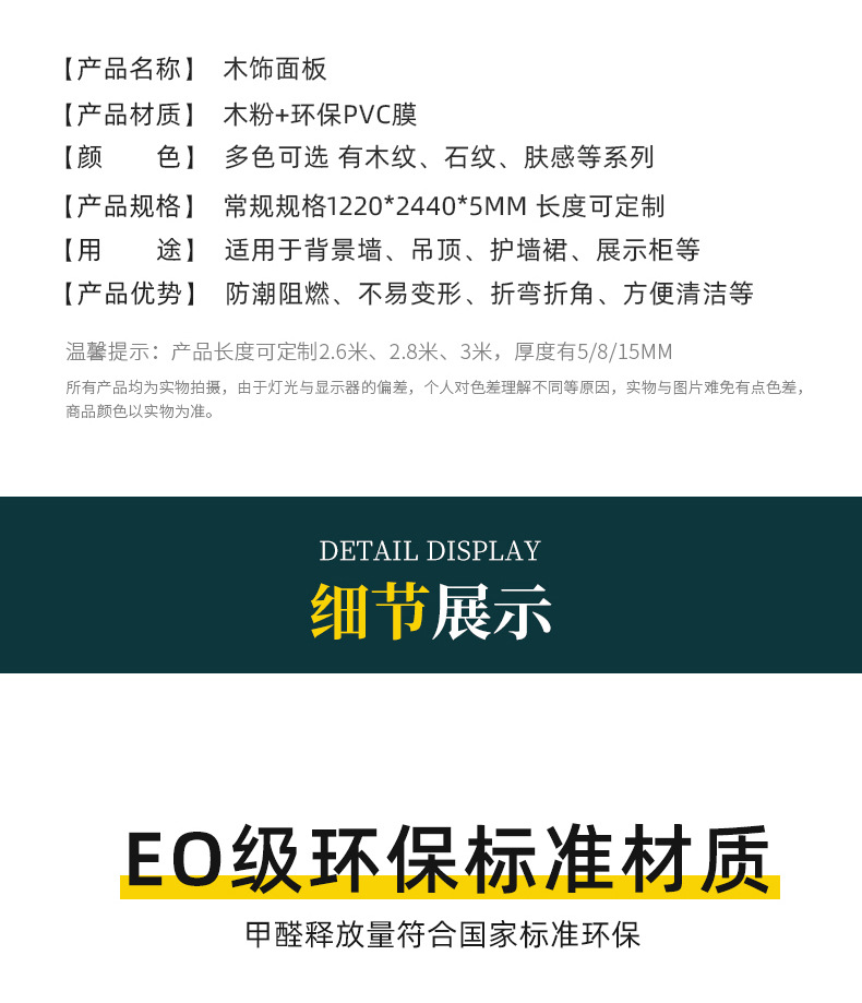 实木竹木纤维木饰面板电视背景墙 莫兰迪色免漆装饰板护墙板科定板