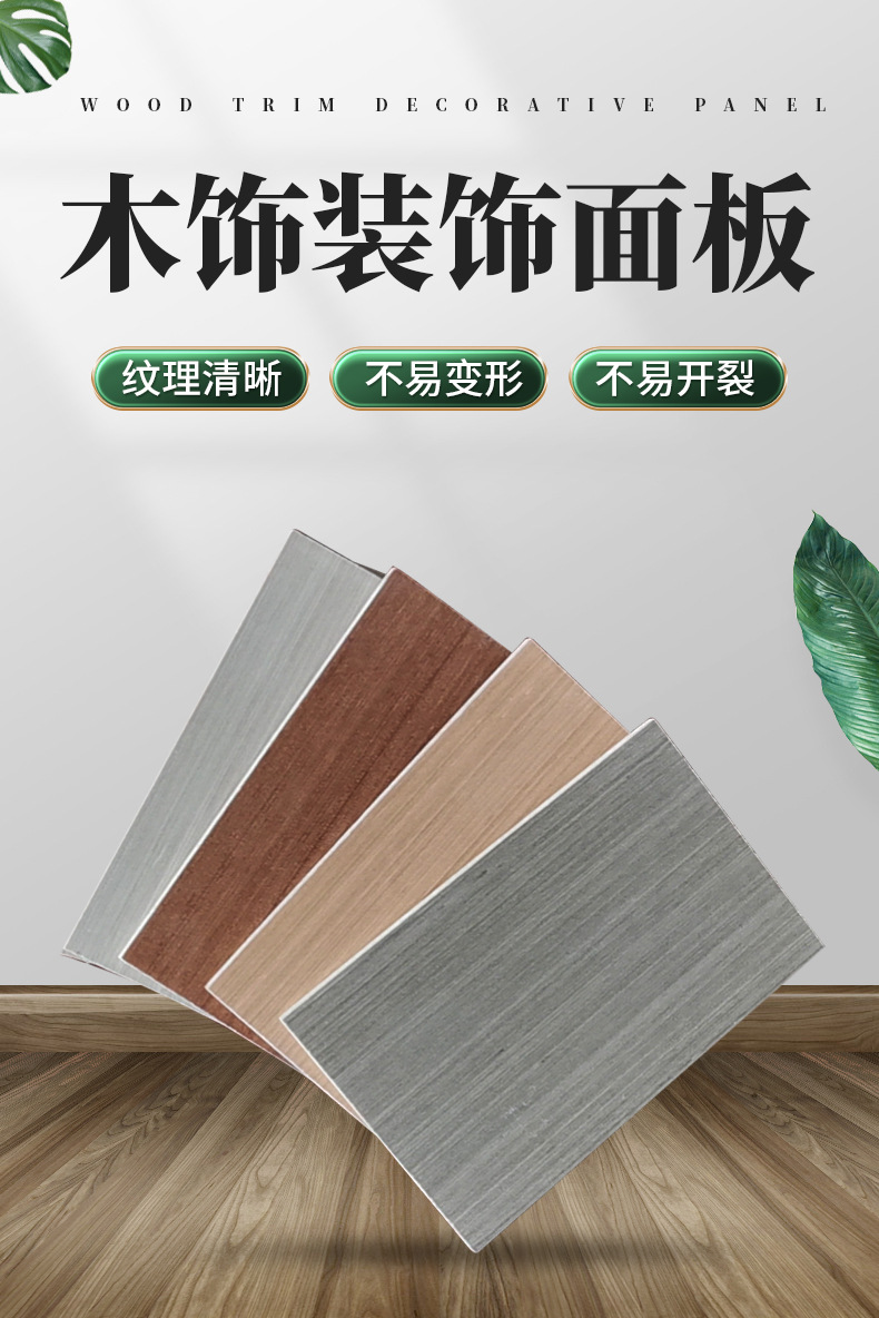 木饰面板免漆酒店木纹墙面装饰背景墙护墙板KD科定工装木皮涂装板
