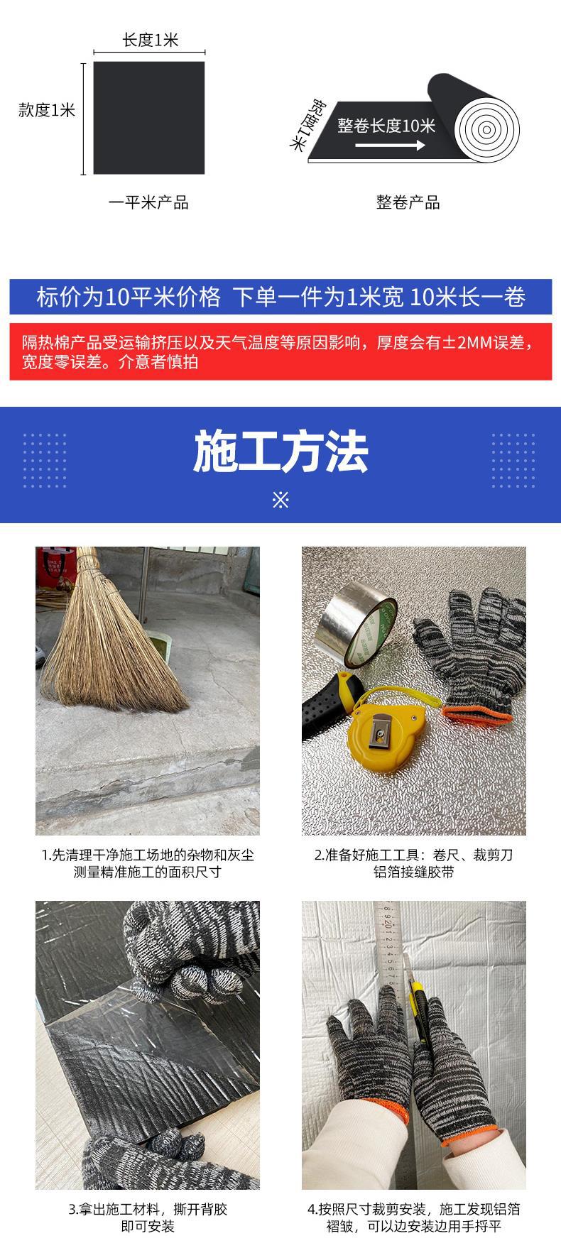 自粘隔热棉房屋隔热板楼防火耐高温保温板材料 保温棉耐高温保温板