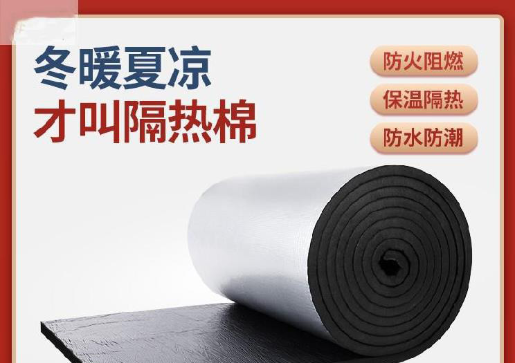 养殖阳光房隔热棉泡沫阁楼玻璃 隔热板墙用顶棚吊顶室内材料保温棉