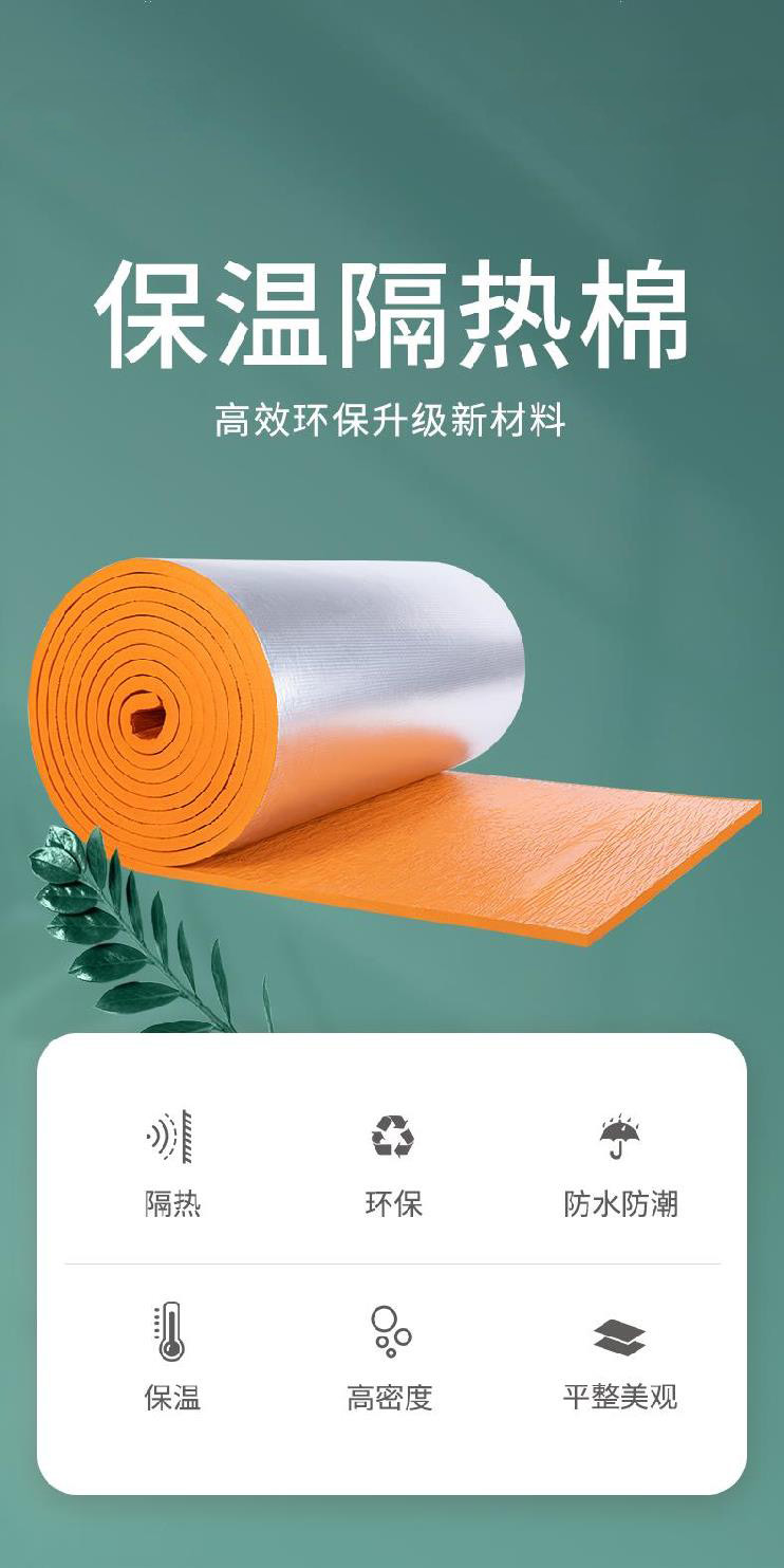 养殖阳光房隔热棉泡沫阁楼玻璃 隔热板墙用顶棚吊顶室内材料保温棉