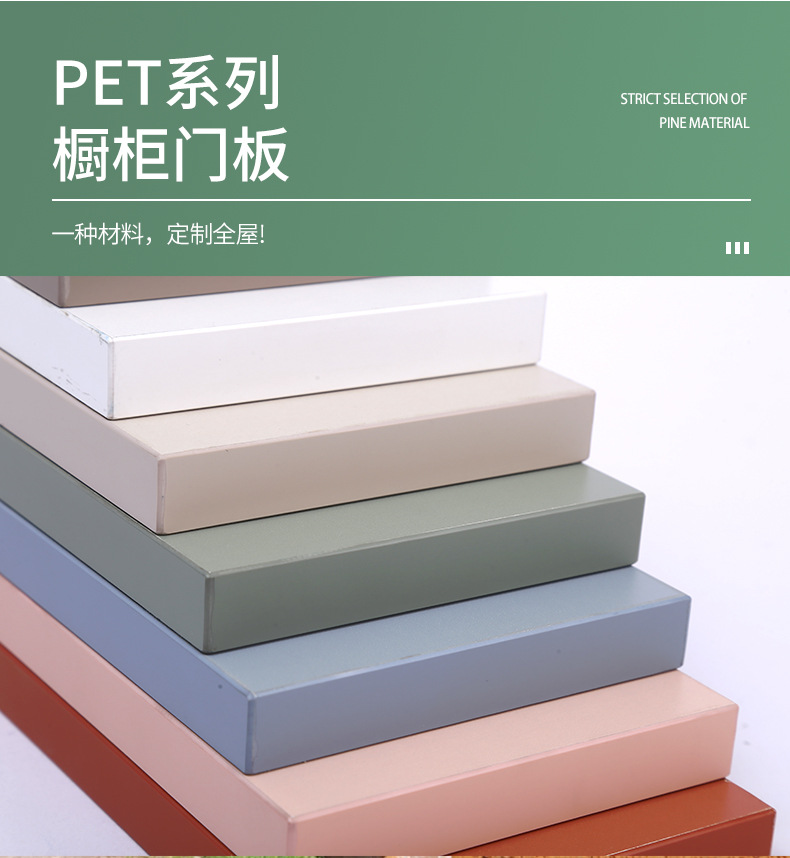 厂家现货 高光肤感板PET现代简约家居板橱柜门板轻奢供应实木板