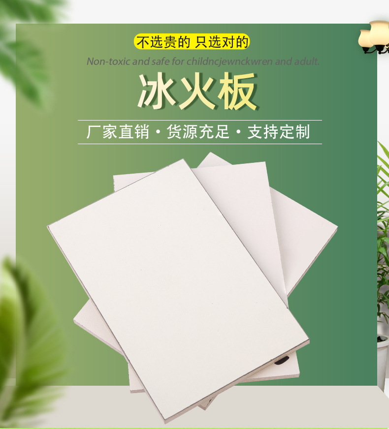 冰火板饰面板医院洁净板抗菌板阻燃防火板板无机预涂板室内装饰板