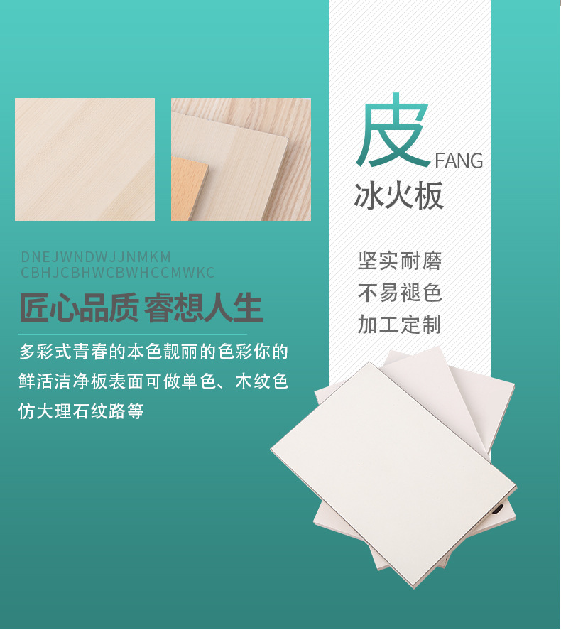 冰火板饰面板医院洁净板抗菌板阻燃防火板板无机预涂板室内装饰板