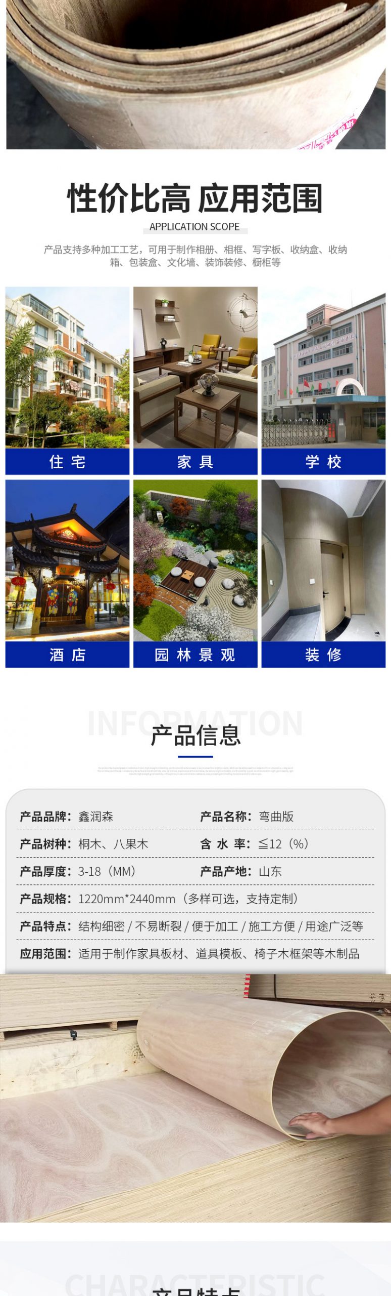 工厂直发 各种造型板弯曲板居家办公家具实木多层板桐木果木胶合板