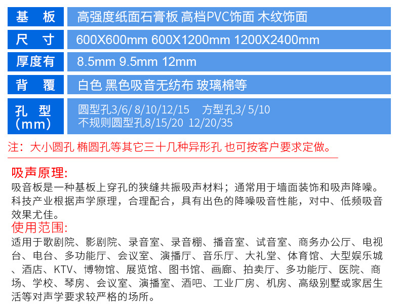 穿孔天花板 1200*2400穿孔吸音石膏穿孔吸音板 圆孔纸面吊顶吸音板