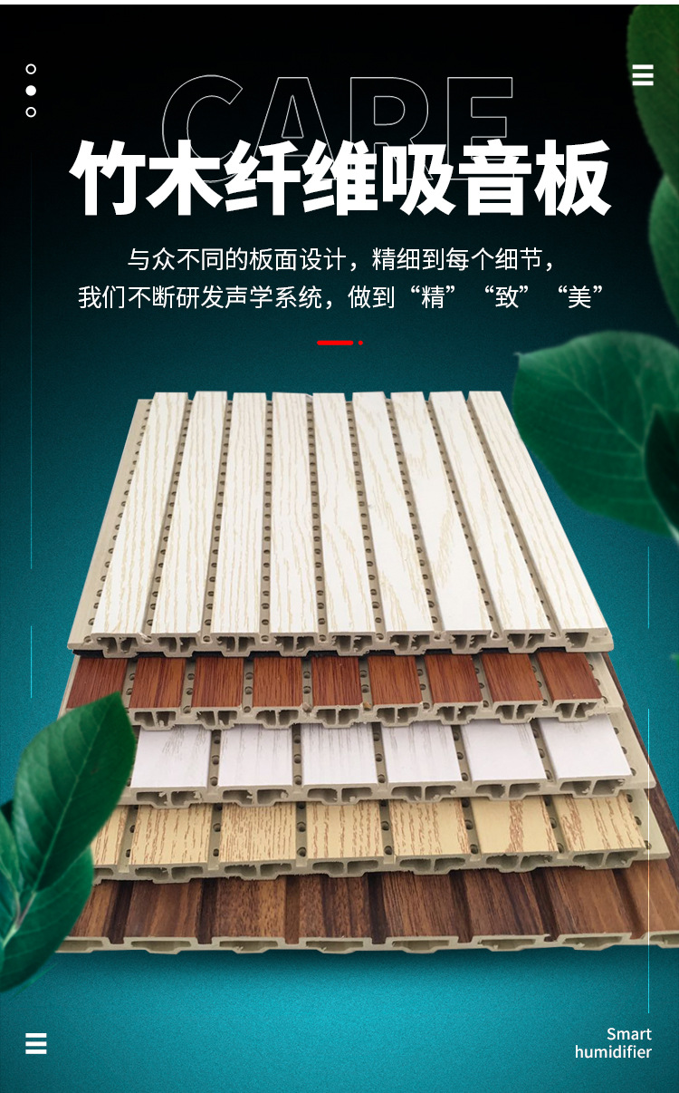 厂家批发 竹木纤维吸音板会议室木质吸音板多媒体厅隔音板隔音材料