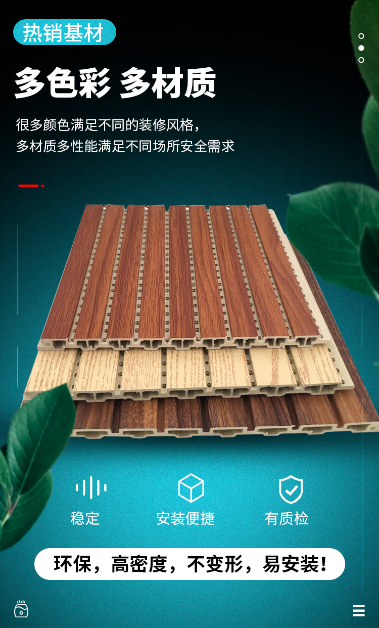 厂家批发 竹木纤维吸音板会议室木质吸音板多媒体厅隔音板隔音材料