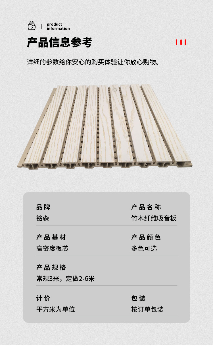 厂家批发 竹木纤维吸音板会议室木质吸音板多媒体厅隔音板隔音材料