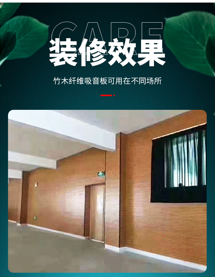 厂家批发 竹木纤维吸音板会议室木质吸音板多媒体厅隔音板隔音材料