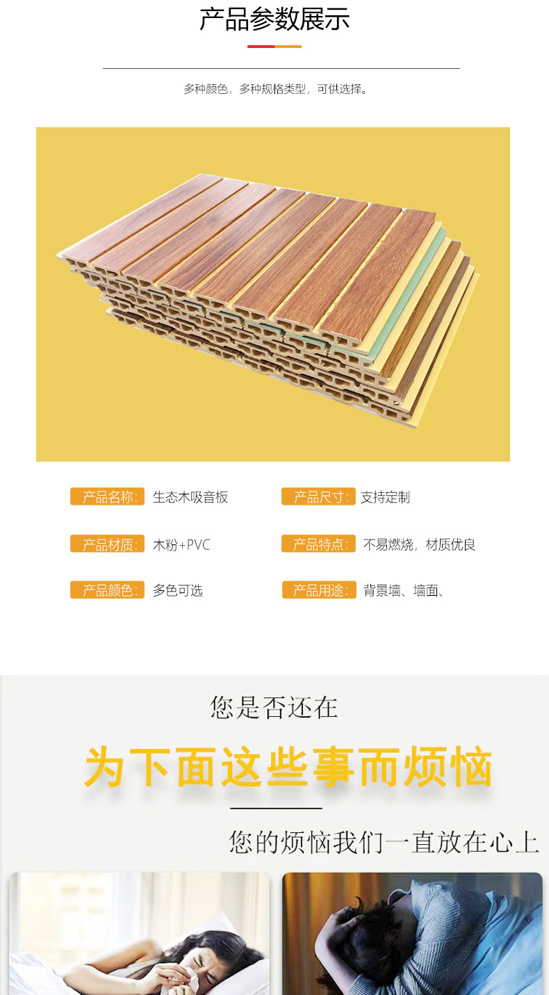 厂家批发竹木纤维 吸音板装修材料KTV会议室电影院纤维板学校