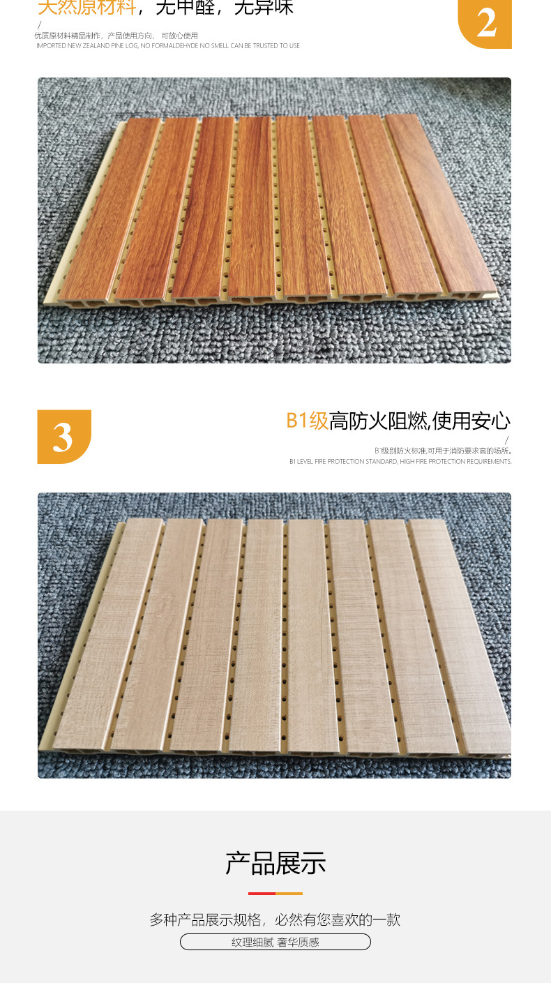 厂家批发竹木纤维 吸音板装修材料KTV会议室电影院纤维板学校