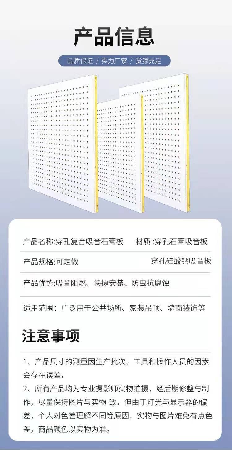 穿孔复合玻璃棉吸音板 穿孔吸音板 吸音棉复合石膏板穿孔
