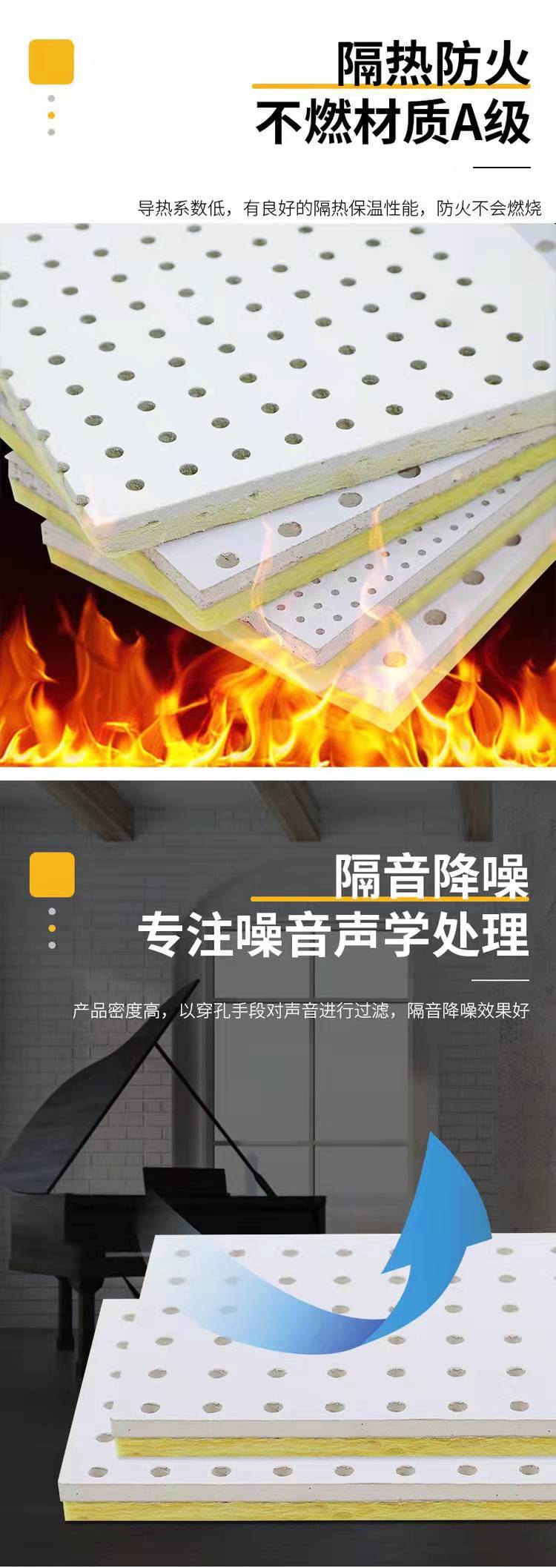 穿孔复合玻璃棉吸音板 穿孔吸音板 吸音棉复合石膏板穿孔