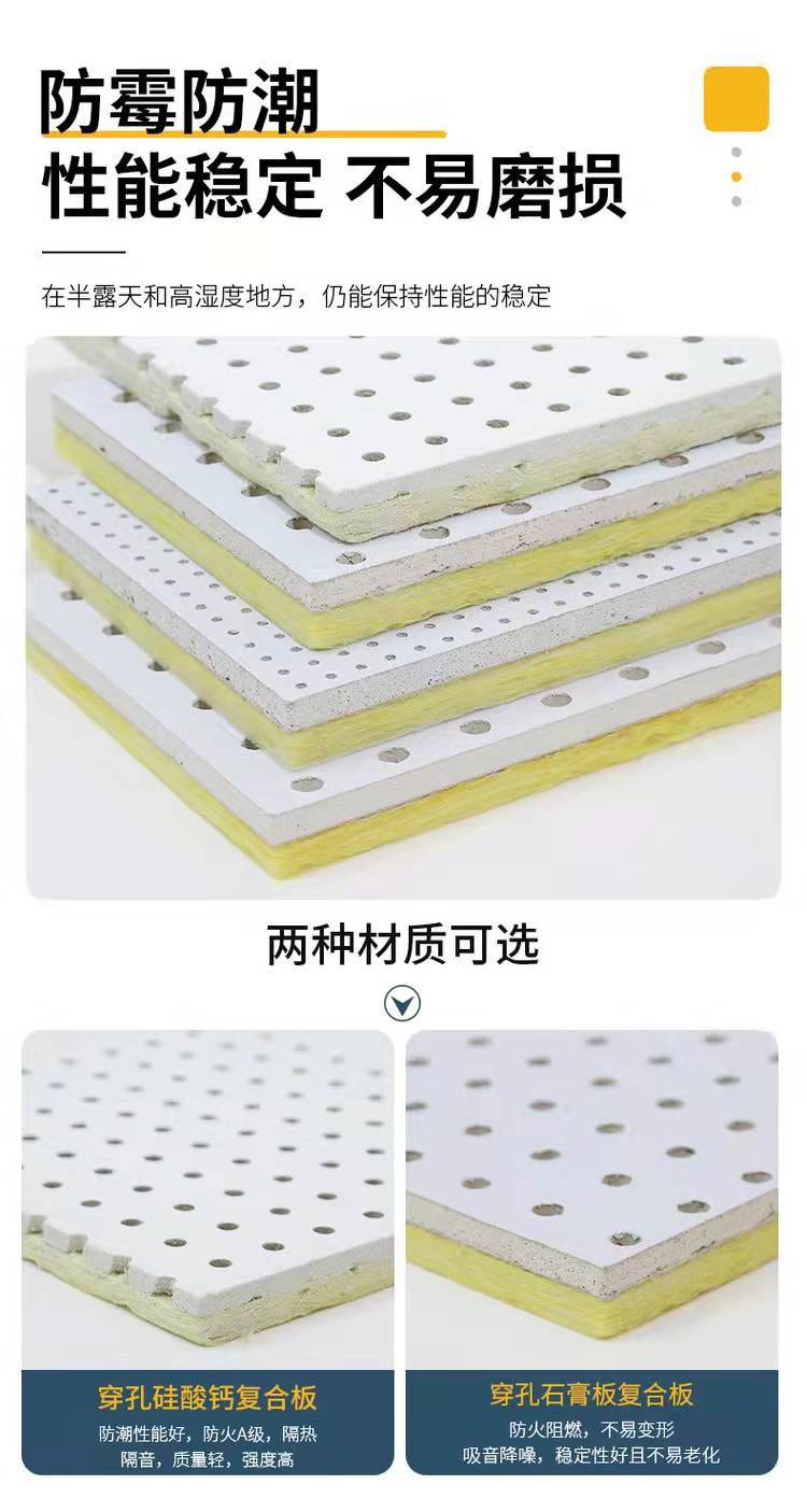 穿孔复合玻璃棉吸音板 穿孔吸音板 吸音棉复合石膏板穿孔