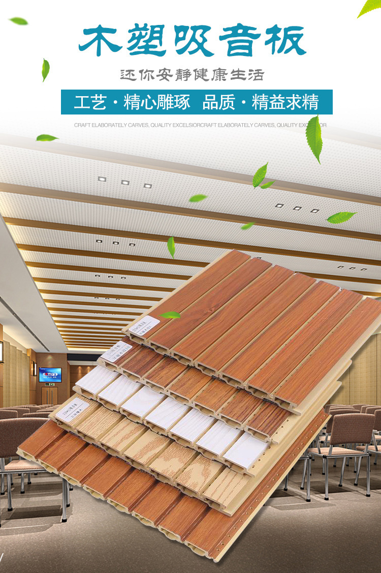 学校会议室KTV穿孔槽木吸音板 竹木纤维木质吸音板隔音板墙面装饰