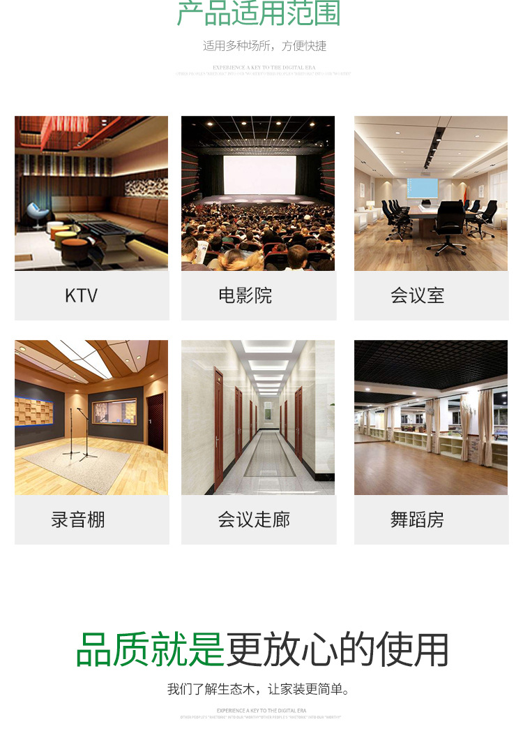 学校会议室KTV穿孔槽木吸音板 竹木纤维木质吸音板隔音板墙面装饰