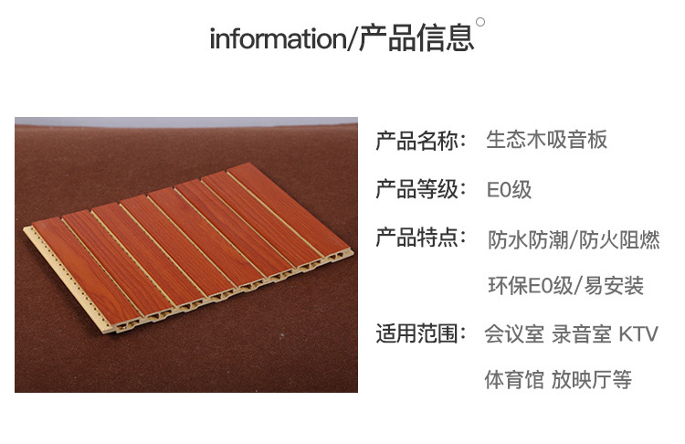 学校会议室KTV穿孔槽木吸音板 竹木纤维木质吸音板隔音板墙面装饰
