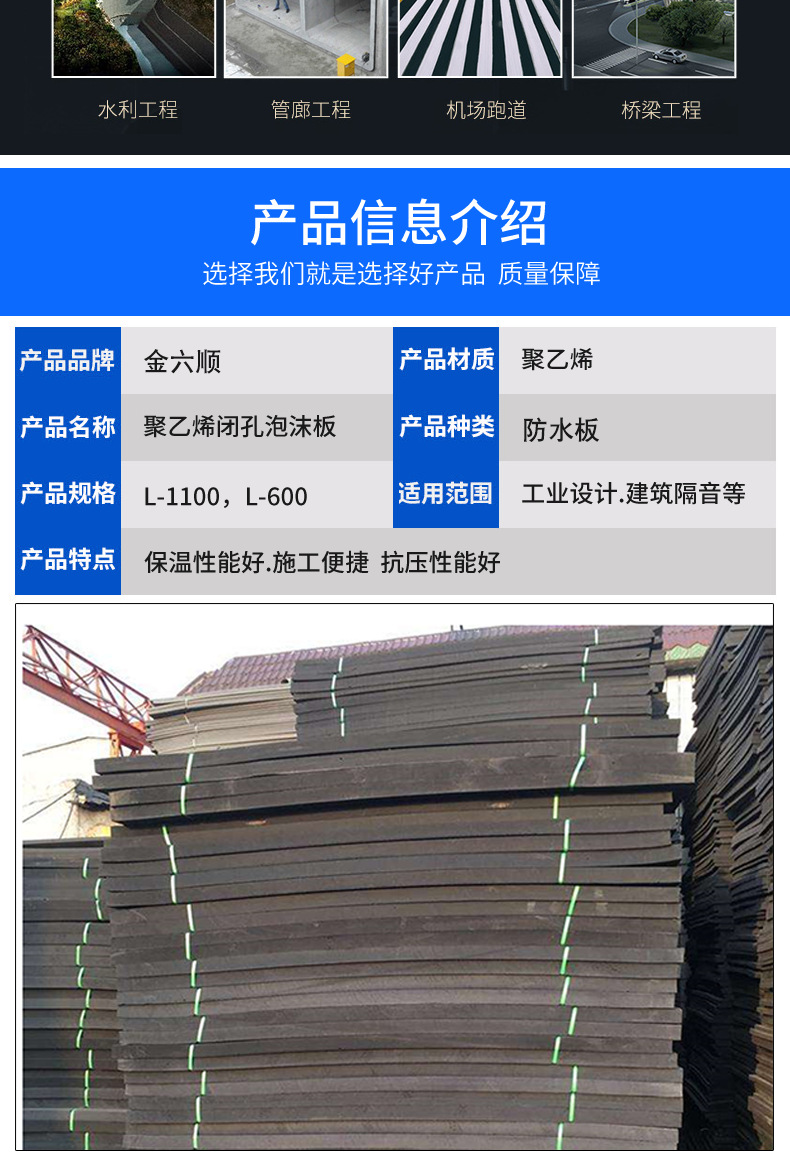 厂家批发20mm高密度聚乙烯闭孔泡沫板 水利工程L-1100型填缝板
