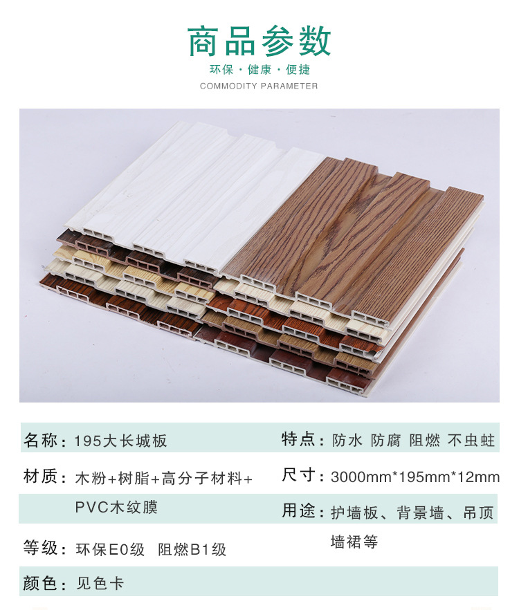 绿可木195大长城板护墙板格栅生态木背景墙吊顶天花装饰木塑材料