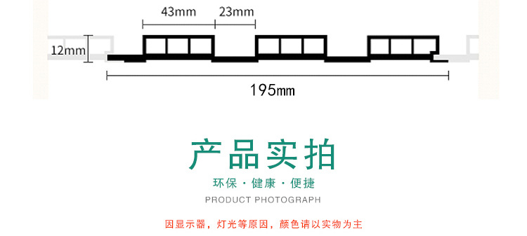 绿可木195大长城板护墙板格栅生态木背景墙吊顶天花装饰木塑材料
