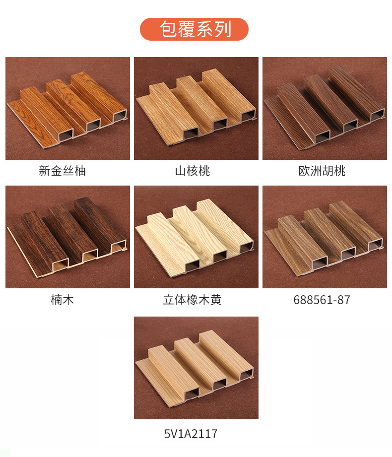绿可木195大长城板护墙板格栅生态木背景墙吊顶天花装饰木塑材料
