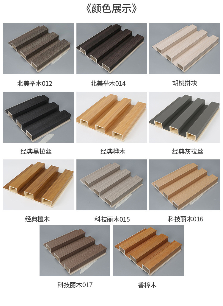 绿可木195大长城板护墙板格栅生态木背景墙吊顶天花装饰木塑材料