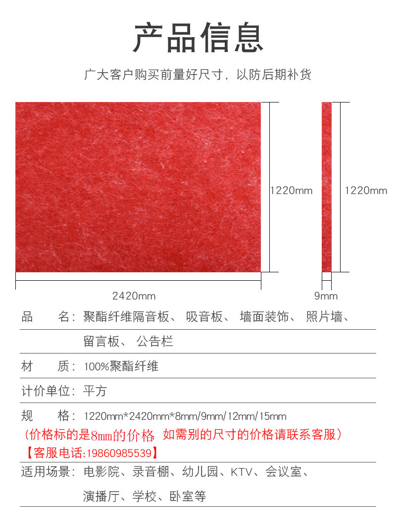 室内隔音板幼儿园琴房ktv墙面装饰隔音板 聚酯纤维吸音板