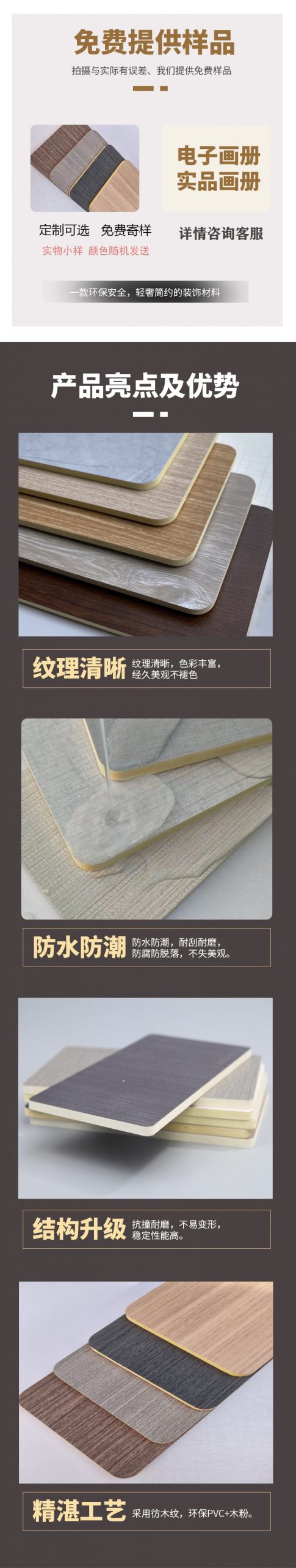 木饰面板背景墙竹木纤维免漆板木纹仿大理石生态木护墙板装饰板