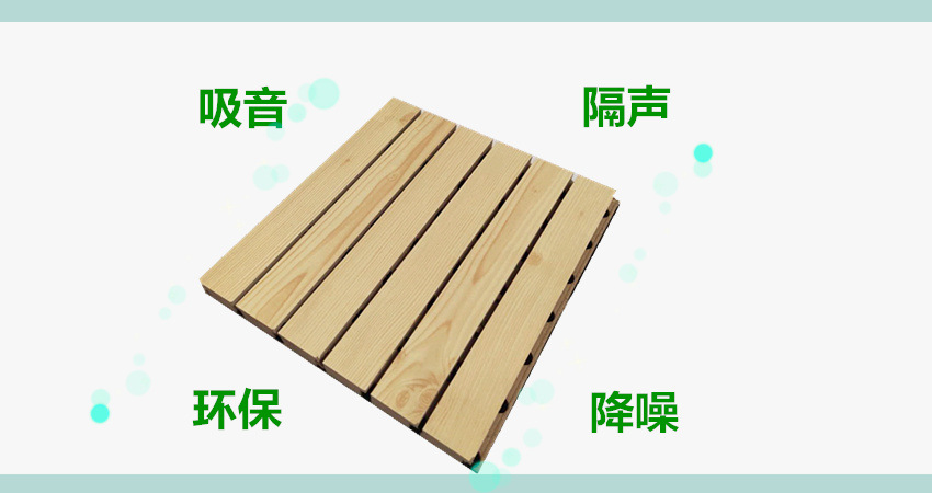 防火阻燃环保吸音板 木质穿孔吸音板 装饰护墙板木质吸音板