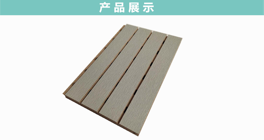 防火阻燃环保吸音板 木质穿孔吸音板 装饰护墙板木质吸音板